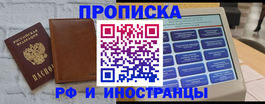 временная регистрация недорого в Лангепасе