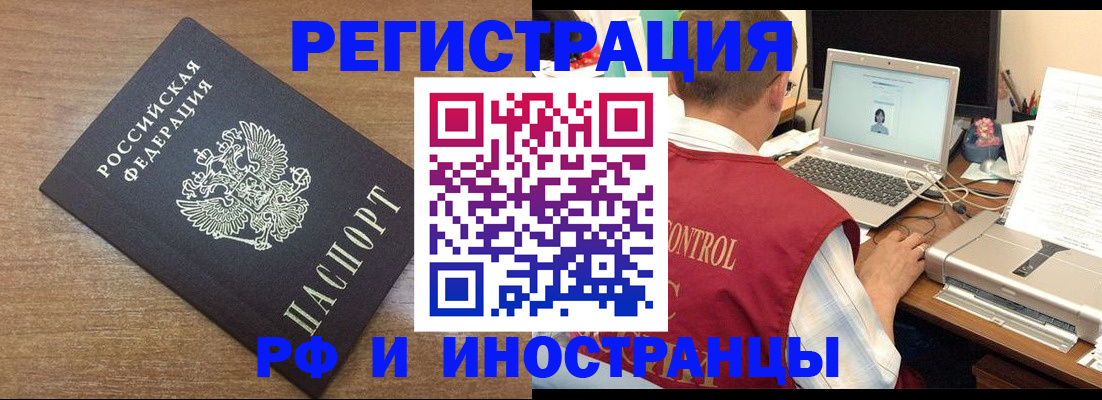прописка для военкомата в Лангепасе