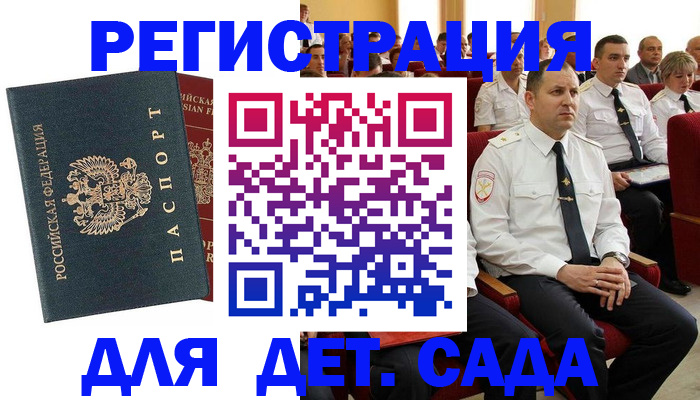 прописка гарантия в Лангепасе