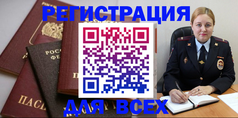 где прописаться в Лангепасе