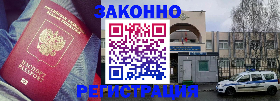 временная регистрация собственник в Лангепасе