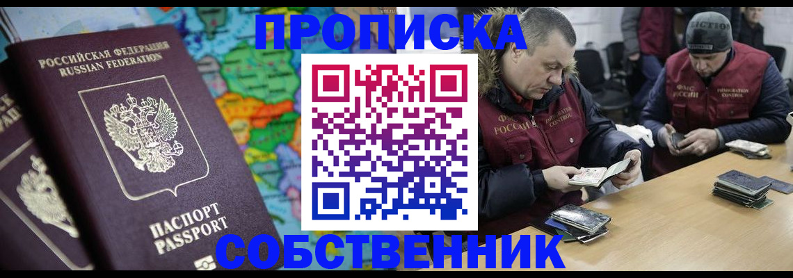 временная регистрация гарантия в Лангепасе