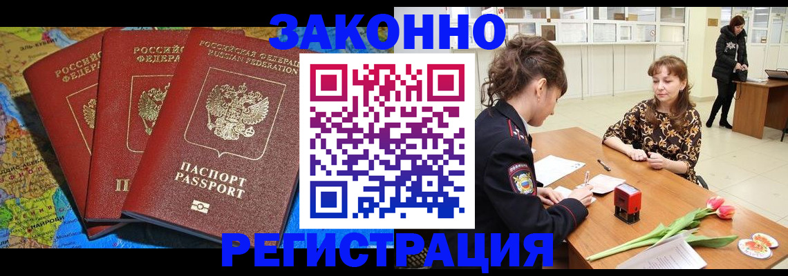 временная регистрация в Лангепасе