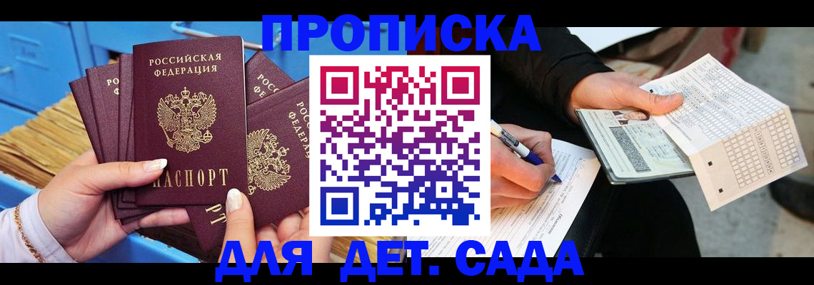 временная регистрация надежно в Лангепасе